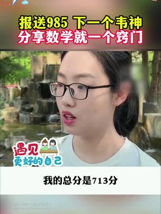今天我就教你一个绝招,高中学习数理化效率更高,就是这套秒懂数理化#满分星#家长必读#教育#高中