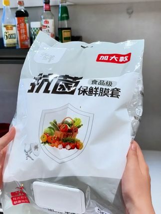 500个保鲜膜,方便又干净,一抽一个,再送一个挂钩 性价比很高#保鲜膜 #保鲜膜套 #食品级保鲜膜套