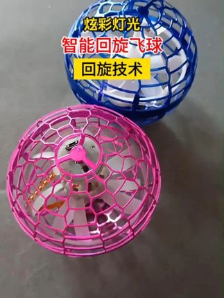 给孩子玩手机不如给他玩这个#回旋飞行球 #益智玩具 #让孩子远离手机 #提升专注力 W