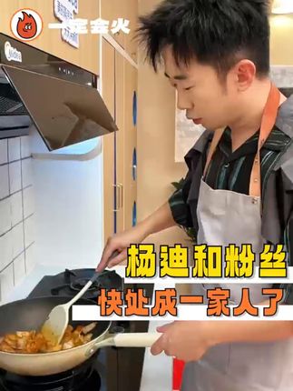 #杨迪和粉丝快处成一家人了 代入我担我已幸福到不知天地为何物啊!#杨迪 #粉丝 #双向奔赴