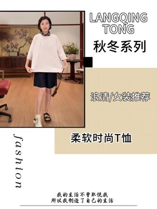LANGQING 粉红色纯棉宽松夏季薄款圆领休闲柔软时尚T恤#谁穿谁好看系列 #品质女装 #今日穿搭look #宽松有范 #ootd穿搭