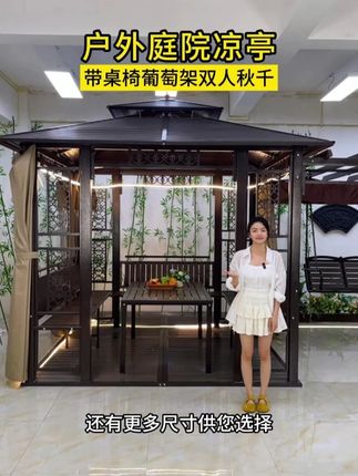 朋友来家直奔凉亭?福字亭已成我家“网红拍照点”!#凉亭 #户外家具 #庭院设计