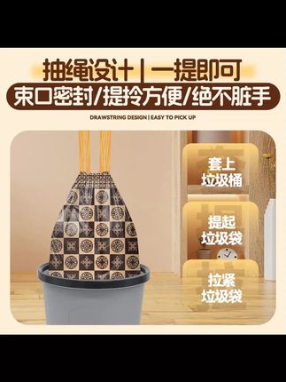 终于出免撕垃圾袋了,这样就不用害怕撕坏浪费了!它还是避光的,花色很高级姐妹们快冲!#垃圾袋 #结实耐用垃圾袋推荐 #免撕垃圾袋 #抽绳垃圾袋 #轻奢垃圾袋推荐