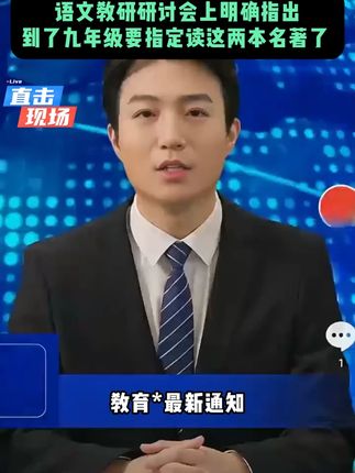 水浒传艾青诗选九年级正版必读课外名著书#初三学生 #九年级上册  #同步阅读  #水浒传  #艾青诗选  #课外阅读