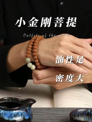 一草一木,皆具佛性 #小金刚菩提手串 #菩提金刚 #双龙纹小金刚 #文玩人 @抖音小助手 #文玩小白