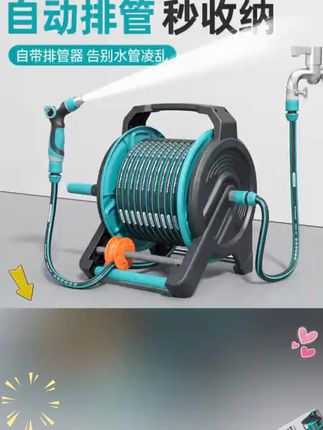 自动排管收纳架庭院浇花水枪高压洗车水枪家用水管软管喷头防晒管