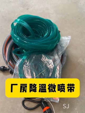 快给屋顶装上这款降温微喷带,降温效果明显,便宜又好用,#屋顶降温#厂房降温#微喷带