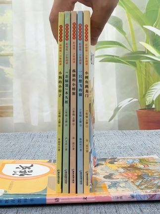 二年级上册教材推荐阅读的这套书,你给孩子准备好了吗 #小鲤鱼跳龙门 #一只想飞的猫 #小狗的小房子 #孤独的小螃蟹 #歪脑袋木头桩