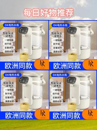 DK3L电恒温水壶大容量一键除氯煮水防干烧电热水瓶#好物推荐🔥 #正能量 恒温水壶 @DOU+上热门