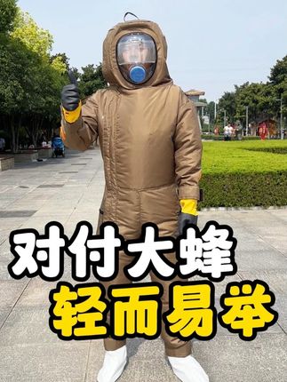 对于专门盘金环红娘这类凶猛蜂种的朋友来说,这款8 层轻体马蜂服几乎挑不出任何毛病。#马蜂服 #充气马蜂服 #八层马蜂服 #马蜂防护服