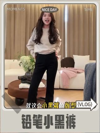 铅笔裤”升级版!显瘦10斤的小黑裤来了! 这条“铅笔小黑裤”也太懂女生了! ✅立体剪裁 秒变漫画腿 ✅舒适面料 38℃穿也不闷 ✅弹力不紧绷 蹲下不卡裆 #显瘦穿搭 #显瘦遮肉 #时髦精 #通勤搭配 #穿搭