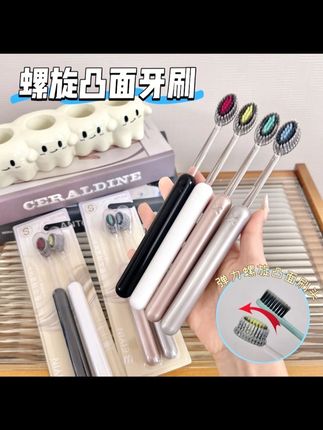 公主们请下单!终于找到一款高端大气的牙刷了,握感舒适,刷毛细腻柔软,刷起来超级舒服,还不伤牙龈,牙缝也能刷得干干净净。独特的罗马柱设计,时尚又好用,每一支都是独立包装,干净又卫生,不管是在家用还是出差旅行都超方便,赶紧给自己安排上吧! #山型牙刷 #罗马柱橄榄头 #弹力软毛牙刷 #护龈 #平价好物 @DOU+小助手 @DOU+好生意
