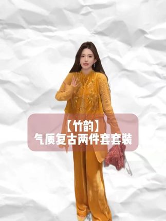 东方风骨的当代转译 清雅与力量的共生诗#穿出高级感#一周穿搭不重样#又美又飒#精致优雅#小众炸街高级感女装