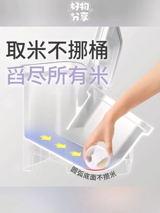 居元素兰知春序爆款珍珠密封米桶带盖家用米桶防虫泡酒米杯密封罐#米桶 #密封米桶 #带盖米桶 #家用米桶 #米桶推荐