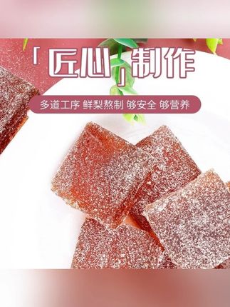 【小牛货栈】0添蔗糖木糖醇糖果秋梨膏龟苓枸杞枇杷膏软糖休闲零食#木糖醇软糖 #休闲零食 #秋梨膏软糖 #龟苓软糖 #零食推荐