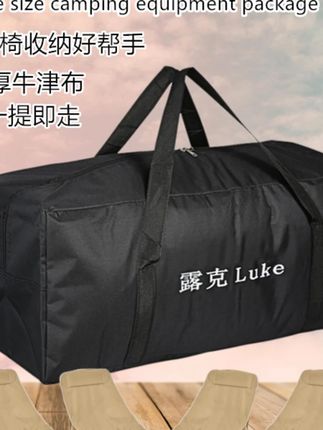 #户外收纳包  #装备包  户外月亮椅收纳包多功能特大号黑色防水耐磨加大便携式天幕 #露营收纳包  #多功能收纳包