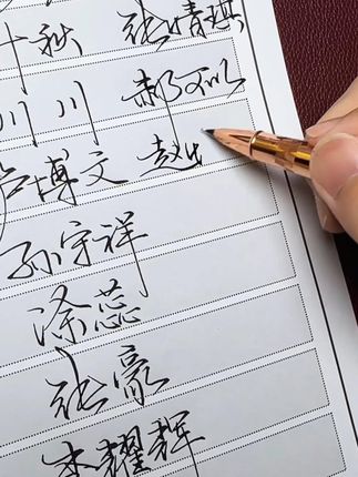 【上新特惠】墨小生717立体印象钢笔弯尖0.7书法练字书写美 【上新特惠】墨小生717立体印象钢笔弯尖0.7书法练字书写美工笔