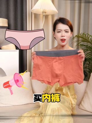 大码内裤,宽送透气夏季必备! #大码内裤  #宽松版型 #夏季必备  #清凉一夏 #嘟嘴象 然然好物推荐