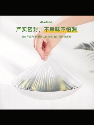佳厨小当家加厚食用保鲜膜套***一次性保鲜罩家用抽取式加大#保鲜膜套 #佳厨小当家 #抽取式 #家用保鲜 #厨房好物
