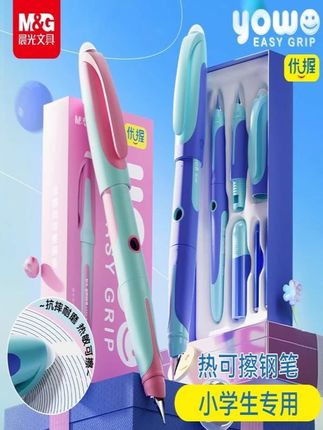 【晨光优握热可擦钢笔】晨光小学生专用三年级钢笔练字替换墨囊钢笔#钢笔 #热可擦钢笔 #图书文具