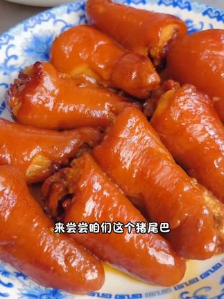 精品多肉猪短尾 精修原切整根带皮猪尾巴筋头巴脑生鲜急冻顺丰 #溜达猪 #黑猪肉 #猪脚圈 #猪拐骨 #精品好物