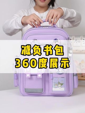 哇塞~这个卡乐星的紫色减负书包也太适合小公主了吧~ #减负书包#学习用品 #小学生书包