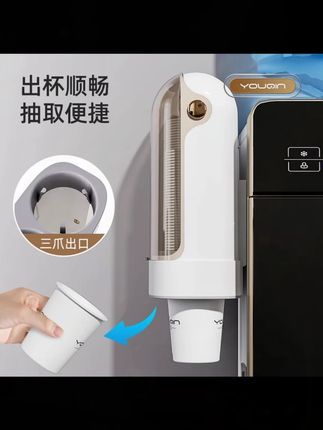 优勤一次性杯子取杯器壁挂式饮水机杯子收纳置物架家用杯架纸杯架#取杯器 #壁挂式收纳 #一次性杯子 #家用杯架 #纸杯收纳