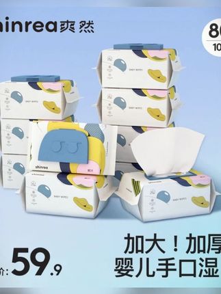 爽然婴儿手口湿巾80抽加大加厚婴儿湿巾家用婴幼儿大包装【DR】#婴儿湿巾 #爽然 #手口湿巾 #80抽 #加大加厚