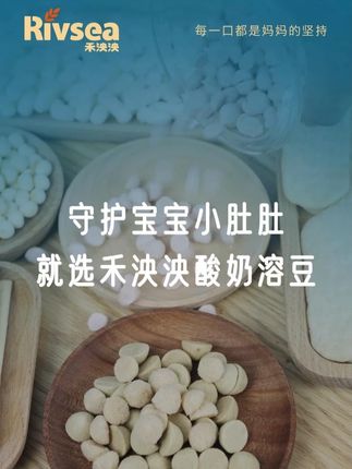 ”活”的益生菌溶豆?那得尝尝! #禾泱泱酸奶溶豆 #宝宝好物推荐 #婴儿零食溶豆