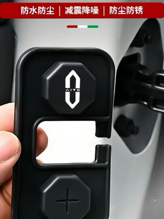 适用问界M5M7M8M9硅胶车门限位器防水防生锈减震垫华为AITO专用品#问界汽车配件 #车门限位器 #防水减震垫 #华为AITO配件 #汽车用品