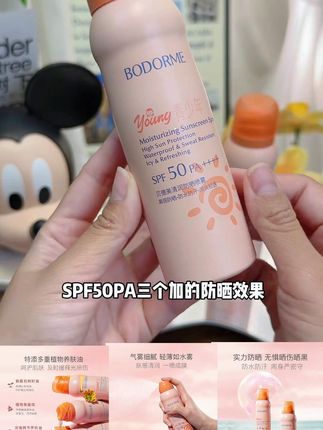 贝德美青少年防晒喷雾轻薄细腻13岁+学生军训防晒霜 SPF5 #防晒喷雾 #轻薄细腻 #好物