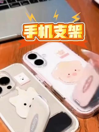 欧克里里粉猪西高地支架适用苹果16手机壳华为P70vivo小米15oppo #手机壳支架 #粉猪西高地 #多品牌适配