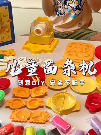卡乐优儿童面条机玩具宝宝早教益智网红彩泥玩具小女孩手工橡皮泥#儿童面条机 #早教玩具 #彩泥玩具 #小女孩玩具 #网红玩具