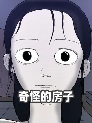 新买的二手房有古怪,半夜总是阴森森的 #重庆话配音 #搞笑配音 #配音