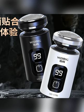 剃须刀电动男士便携式2025新款刮胡刀送男友礼物胡须刀#剃须刀 #电动剃须刀 #男士剃须刀 #便携式剃须刀 #刮胡刀