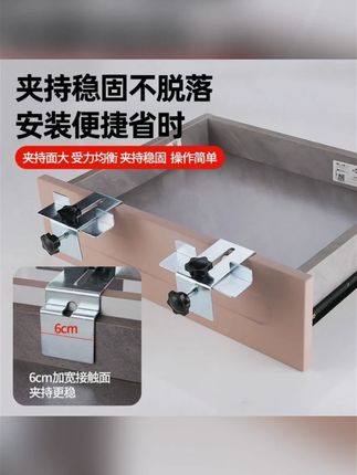 柜门安装辅助工具固定器多功能抽屉安装神器加长抽屉神器两用夹子#安装工具 #柜门安装 #抽屉神器 #家居好物 #多功能夹子