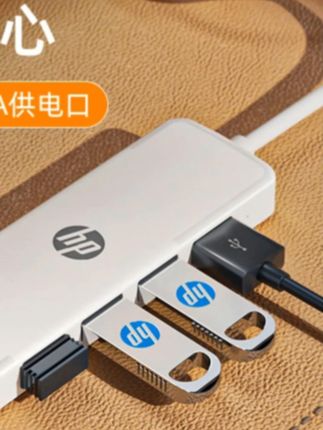 #转接头 HP惠普拓展坞usb适用笔记本电脑台式多接口转接头扩展坞转接器hub#转接头转换器 #转接头盒 #转接器 #转接器推荐