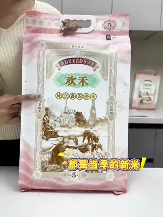 欢禾精选优质新鲜正宗泰国香米长粒香大米满屋飘香真空包装10斤#泰国香米 #欢禾大米 #长粒香米 #真空包装 #满屋飘香米