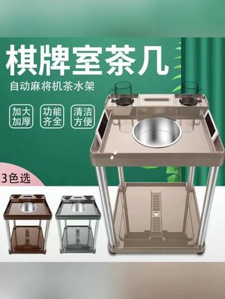 #木森推荐 棋牌室麻将机茶水架放水杯塑料茶台茶吧机小桌  #棋牌室麻将机茶水架 #棋牌室茶水架 #麻将机茶水架推荐 #茶水架置物架