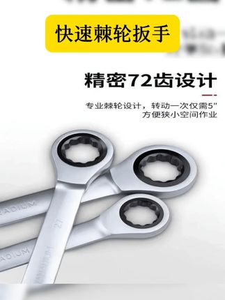 两用快速棘轮扳手套装双头梅花开口扳手 #大全汽修机修维修 #五金工具 #快速棘轮扳手 #自用好物分享 #实用好物 工业级棘轮扳手快速梅花开口两用扳手快速扳手汽修扳手工具