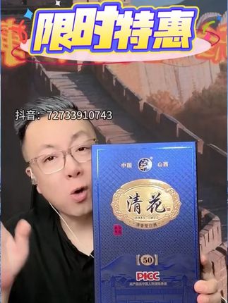 醇家香杏花村产地【清花50】纯粮酒500ml*6盒*2箱 #清花50 #送礼佳品