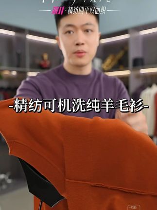 简约 舒适 实用 #羊毛衫#男士穿搭#针织衫