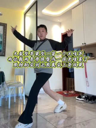 大梨型苹果型一穿一个不吱声,两位数两条带提臀线一提老哇塞了,原相机实测还原真实上身效果#早秋穿搭三分钟出门不是梦 #秋季日常实用穿搭思路分享 #小个子秋冬穿搭 #当普通人找到自己的穿搭风格后 #粗腿裤子秋天版测评