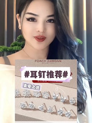 925银耳饰 女纯银耳针一星期耳钉耳环七夕情人节礼物送女友老婆#银耳环 #耳环 #耳饰 #情侣礼物 #耳环推荐