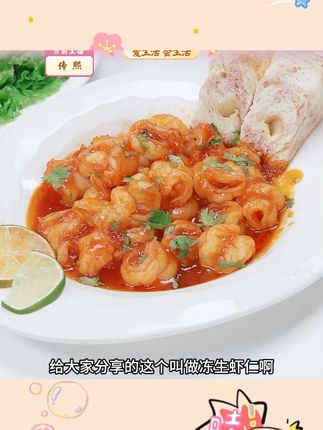 冻生虾仁#冻生虾仁 #快来一起尝个鲜 #美食推荐 #吃虾吃虾 #超好吃