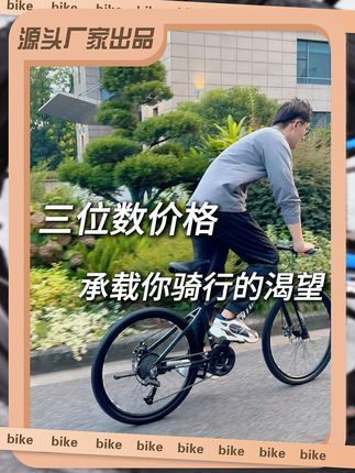 300多的全能王!#山地自行车 #骑行 #源头工厂