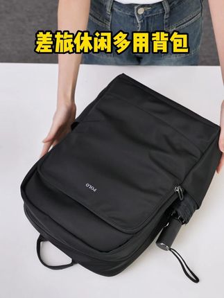 差旅想兼顾实用与颜值?这一包能行!搞定差旅出行,一周的随身物品轻松装下,简约设计搭商务装、休闲装都好看#双肩包 #包包推荐 #男包 #书包推荐 #结实耐用