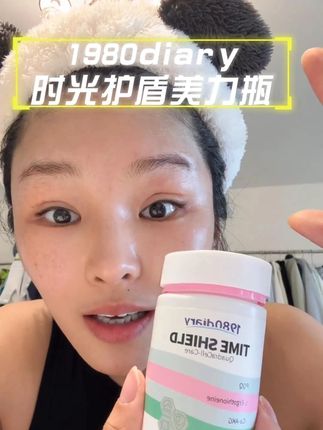 科学补充稀缺成分,给你的身体加道“光彩防线”⬆️ #麦角硫因 #贵妇之选 #1980麦角硫因 #熬夜补救措施 #1980Diary时光护盾美力瓶