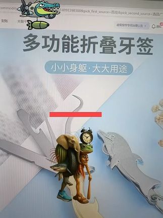 不锈钢的牙签小刀,随身携带很方便#创意牙签