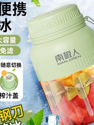 #榨汁杯  32叶刀1300ML双盖碎冰 #双盖榨汁机  #碎冰榨汁机  #大容量榨汁机  #便携式榨汁杯